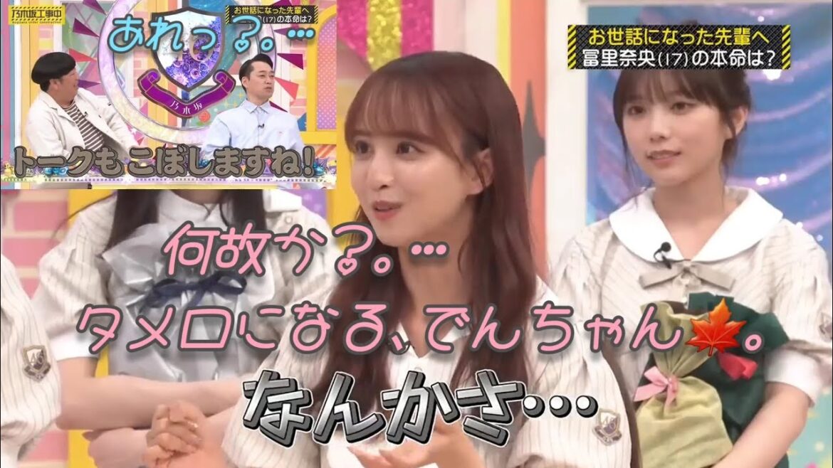 何故か?タメ口になる、佐藤楓🍁。…#佐藤楓#乃木坂46