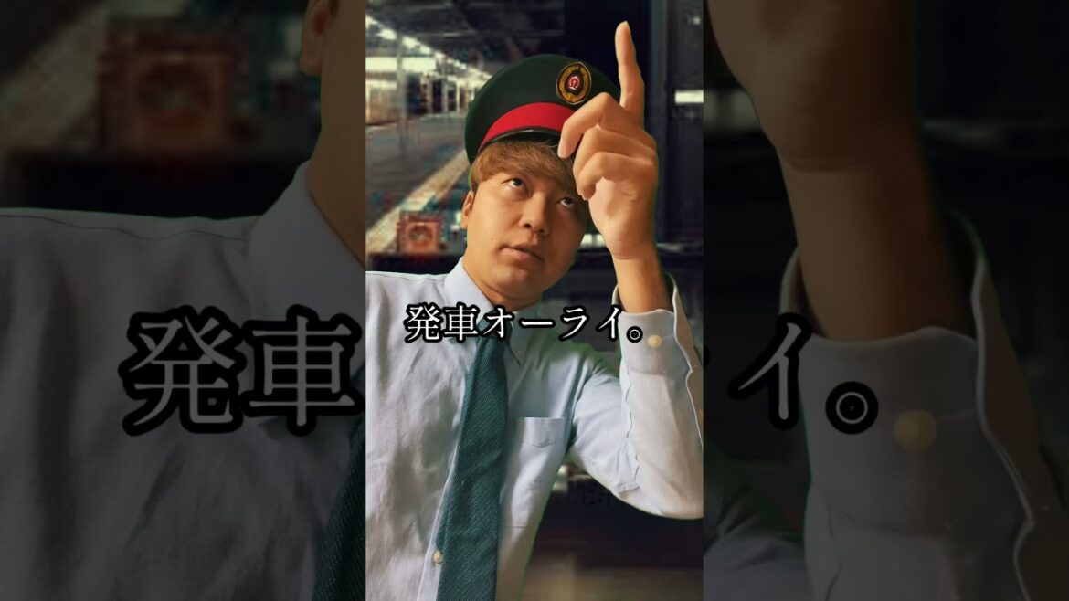 【閲覧注意】車掌はこんな恐怖体験をします… #shorts
