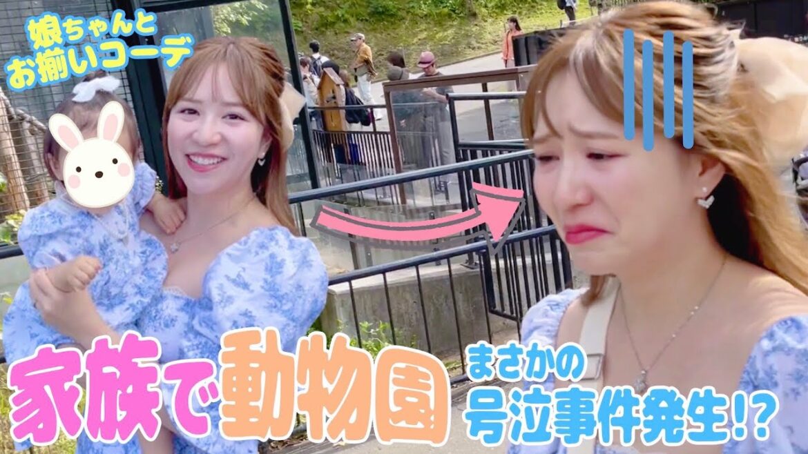 【vlog】夏に娘といった旭山動物園で事件が!!
