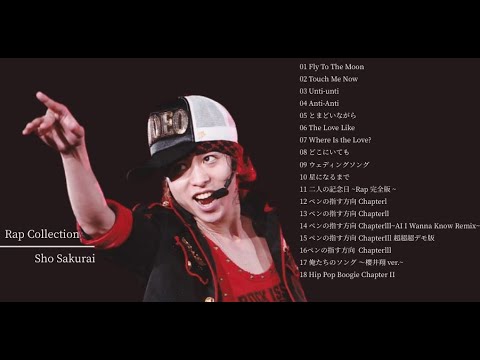 【櫻井翔】未音源化ソロ曲集 〜Sho Sakurai Rare Solo Song Collection〜