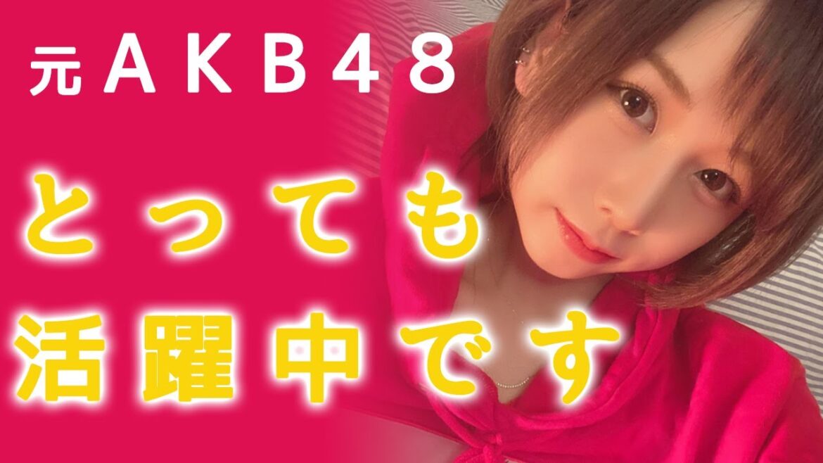 【大家志津香】只今とっても活躍しています!