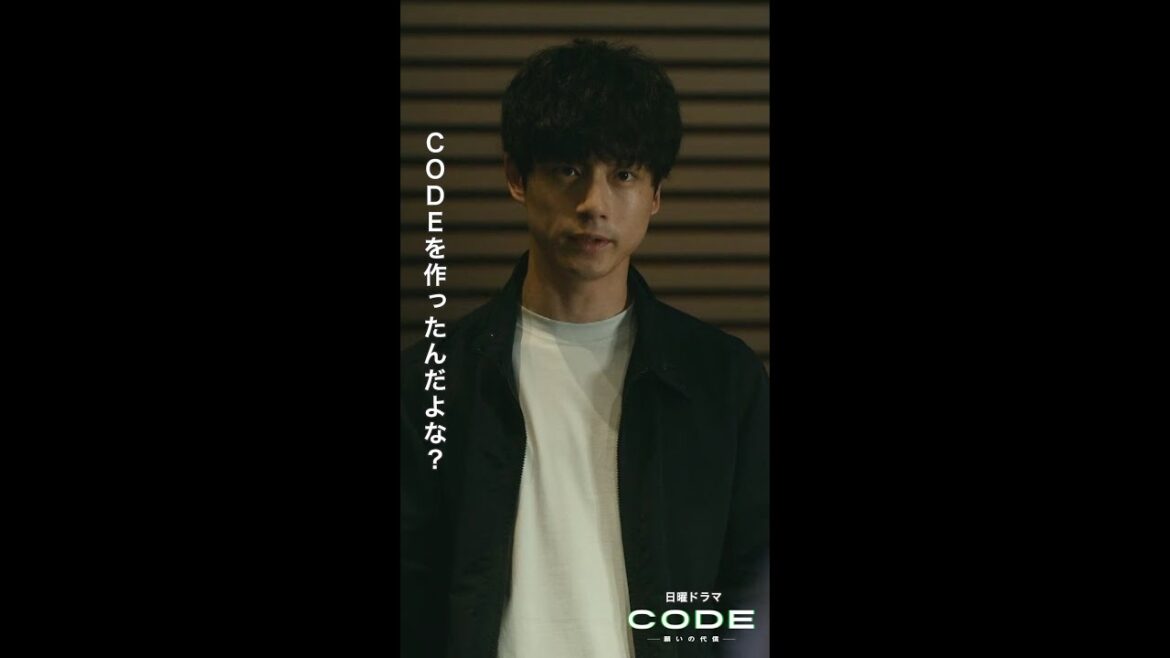 直接対決!市川(#玉山鉄二)の真意は? #坂口健太郎 #染谷将#太 #CODE #第9話 【続きはTVer・Huluへ…】 最終話 9月3日(日)よる10時30分
