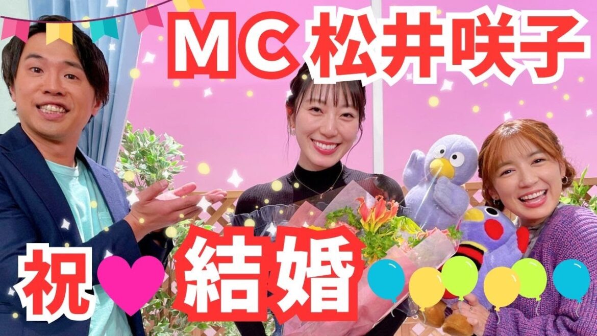 松井咲子さん結婚おめでとう♡初出し?プロポーズの言葉にお互いの呼び方まで根掘り葉掘り!【いまドキッ!埼玉】2023.12.9放送