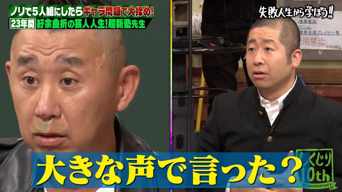 超新塾とハライチ澤部が合コンしていた…?意外過ぎる過去と結末を激白💥「俺たちのはお笑いじゃない…!」アングラ活動時代に気づいた同期芸人たちとの差とは?