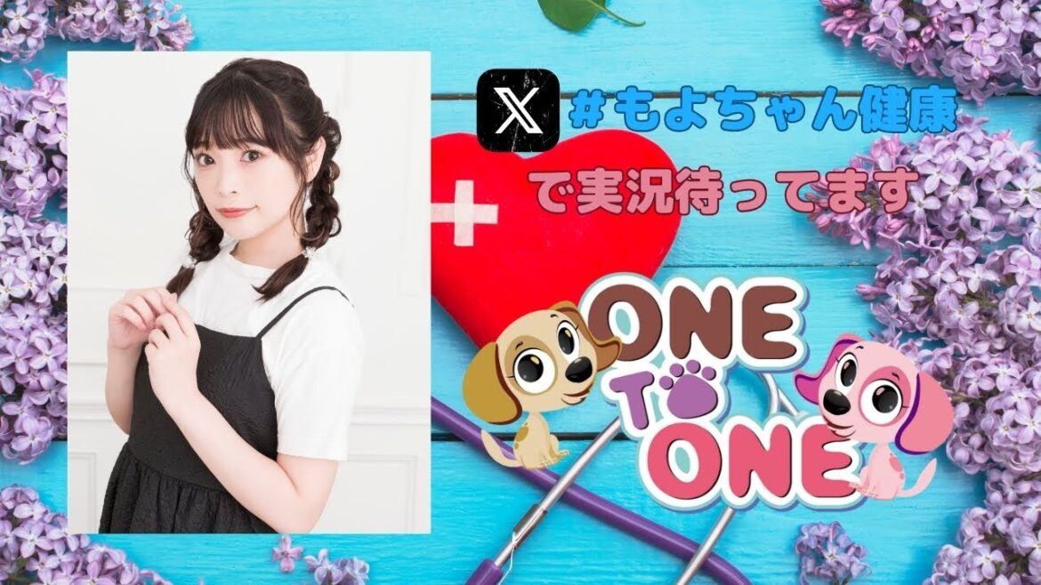 【無料パート】ONE TO ONE 『滋養強壮!小山百代』第42回
