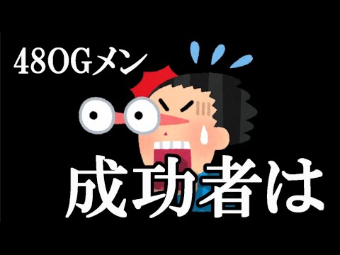 AKB48GOG成功者TOP10 指原莉乃、川栄李奈、小嶋陽菜、高橋みなみ、渋谷凪咲、松井玲奈、宮脇咲良…に48古参が思うこと【AKB48】