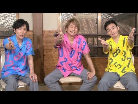 稲垣吾郎&草なぎ剛&香取慎吾、沖縄撮影メイキング&インタビュー/ロト7CM「ロトもだち選手権in沖縄」篇