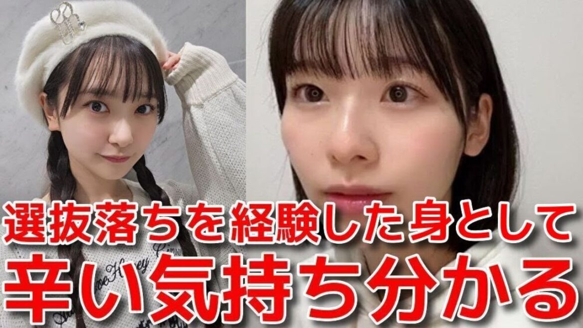 【浅井七海】 田口愛佳が選抜復帰した件と選抜落ちした山﨑空との舞台裏話 【AKB48】
