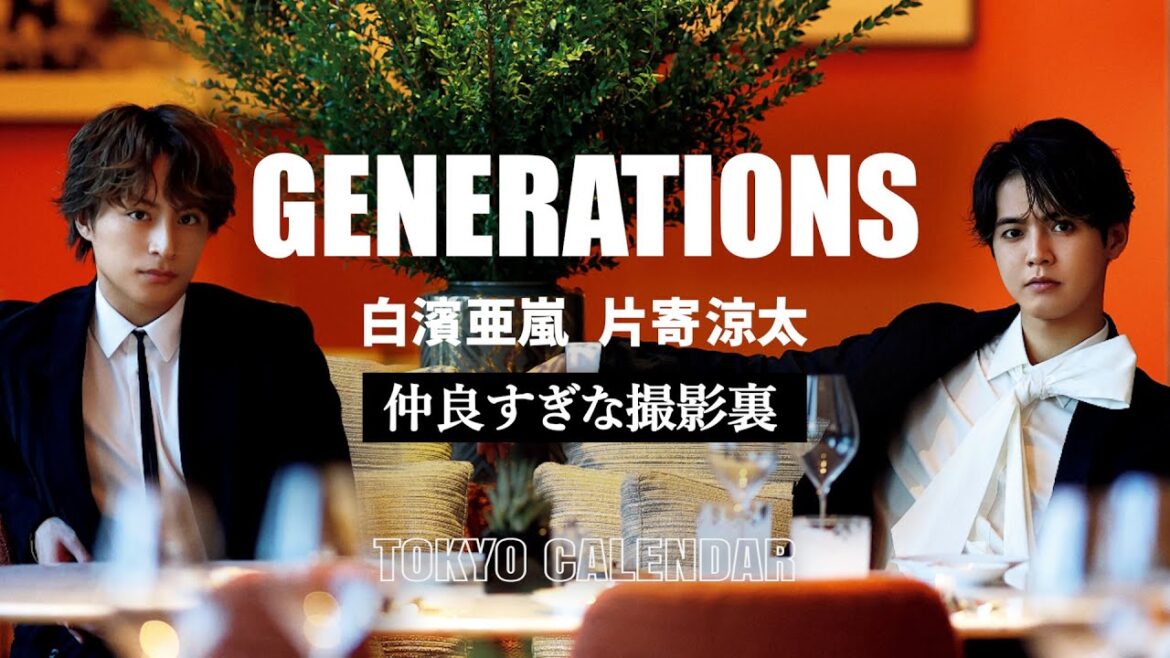 【GENERATIONS・白濱亜嵐&片寄涼太】自信たっぷりの表紙撮影は色気と笑いに満ちていた