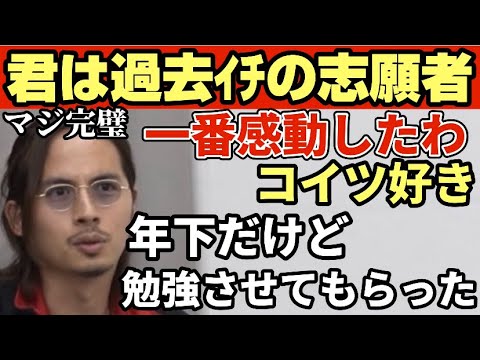 あの細井龍が過去一番と認めた史上最強の志願者現る‼︎総理大臣になりたい志願者が政治への熱い想いを語る‼︎【受験生版Tiger Funding切り抜き】