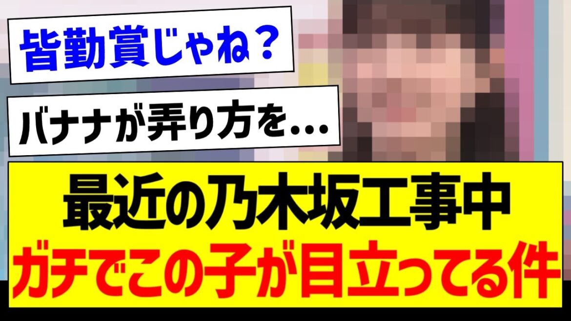 【朗報】最近の乃木中、ガチでこの子が目立ってる件!【乃木坂46・坂道オタク反応集・筒井あやめ】