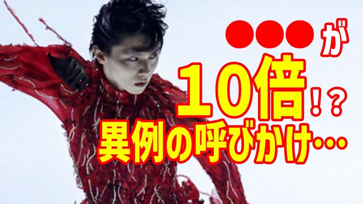 【海外の反応】羽生結弦の●●●が“10倍”報道に世界が騒然…RE_PRAY佐賀公演控え注目も異例の呼びかけ