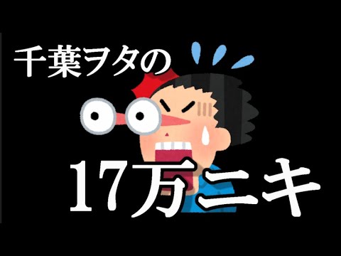 千葉恵里の握手券を17万円分購入した猛者現わるwww…に48古参が思うこと【AKB48】
