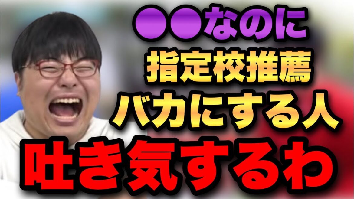 【wakatte.tv】視聴者からの相談にキレるふーみんwww