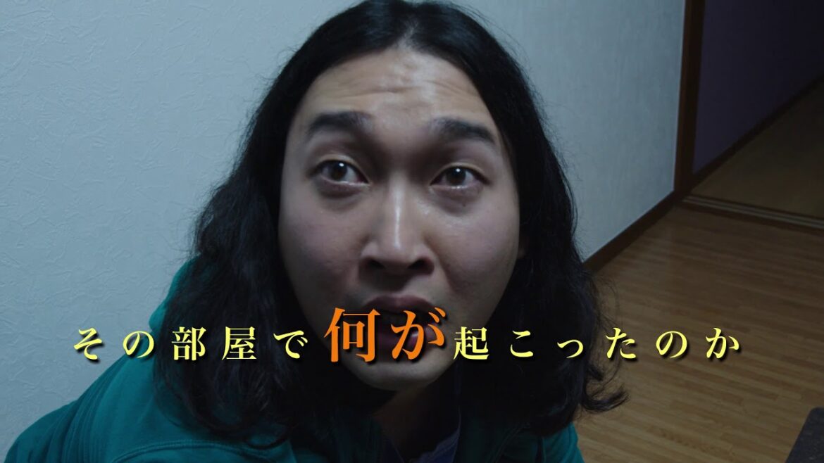 映画「劇場版 ほんとうにあった怖い話〜事故物件芸人〜」予告編(出演:屋敷裕政、嶋佐和也)