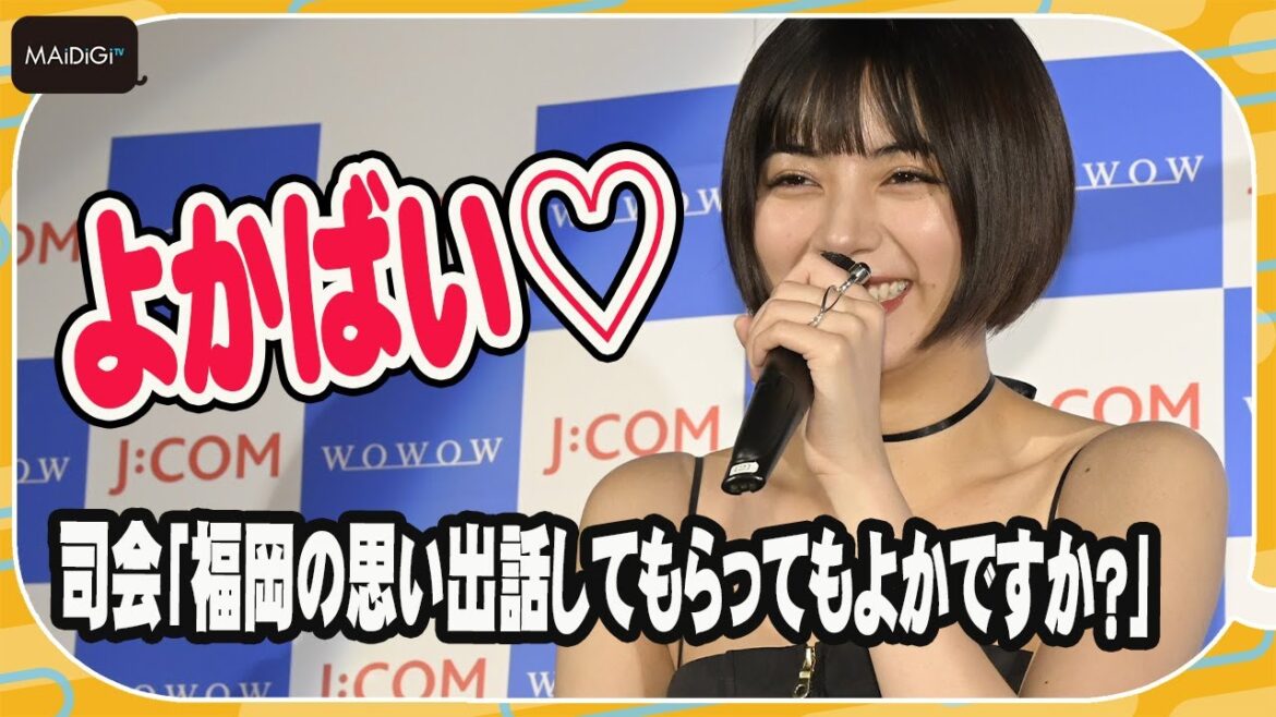 池田エライザ、キュートな博多弁大サービス! 地元・福岡で「DORONJO」舞台あいさつ