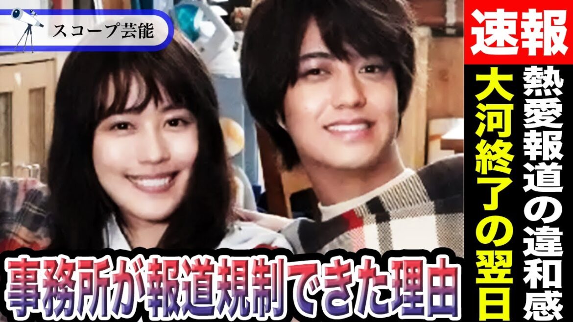 高橋海人と有村架純に熱愛報道のタイミングに違和感…有村の大河終了が17日で報道が18日…二人の所属事務所とメディアの蜜月関係に迫る!?