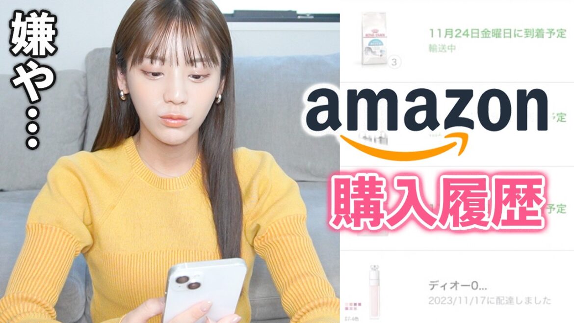 【購入履歴】貴島明日香のamazon購入履歴&カメラロール!スマホの中身を晒していただきました
