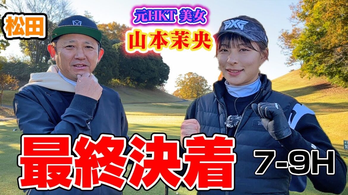 美女とおじさんのラストダンス