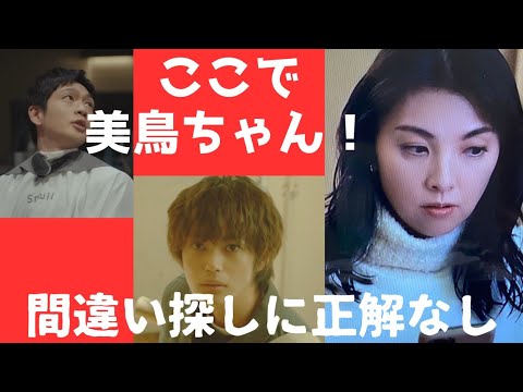 【いちばんすきな花7話】好きって言ってもフラれることもある。。。後半の美鳥ちゃんに全てが凝縮されていたけど、実はそれだけ何が描写されていたのかを感じ取るのだ!田中麗奈さん情報も網羅!