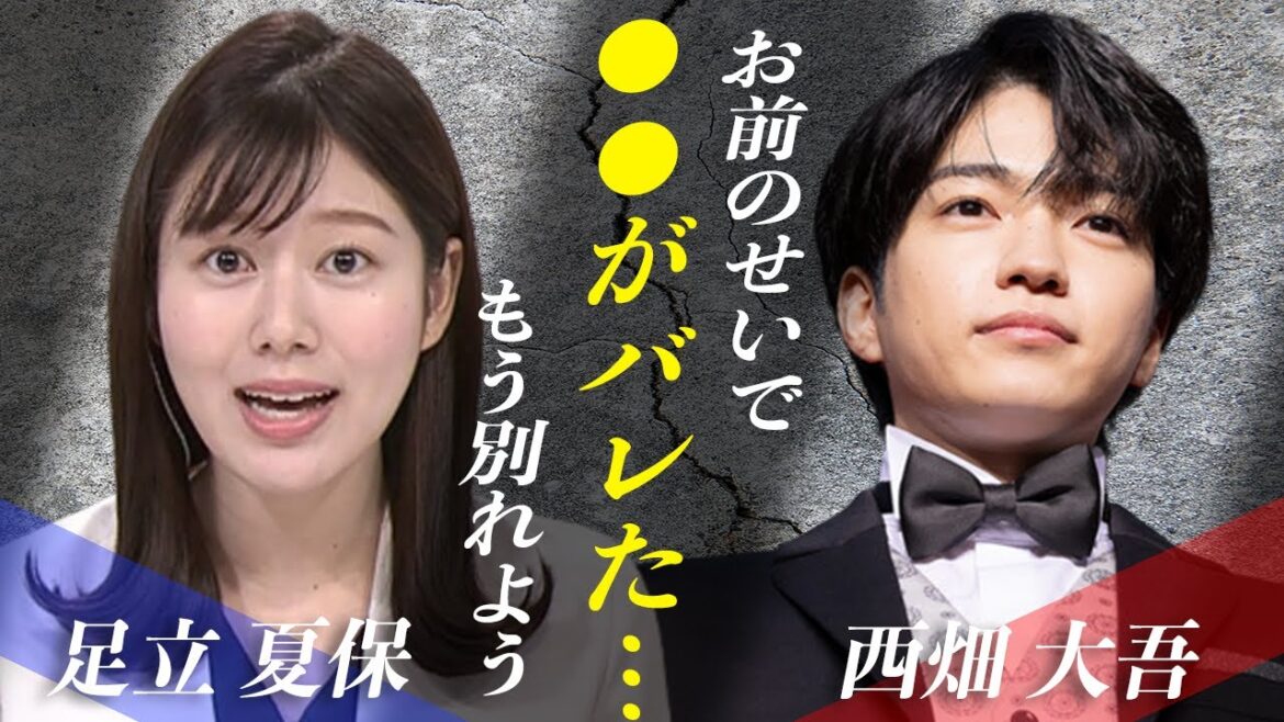 なにわ男子・西畑大吾が読売テレビアナウンサーと熱愛発覚も”破局秒読み”と言われる理由とは…!?『女装バケハ』で登場の本当の理由は●●…!?