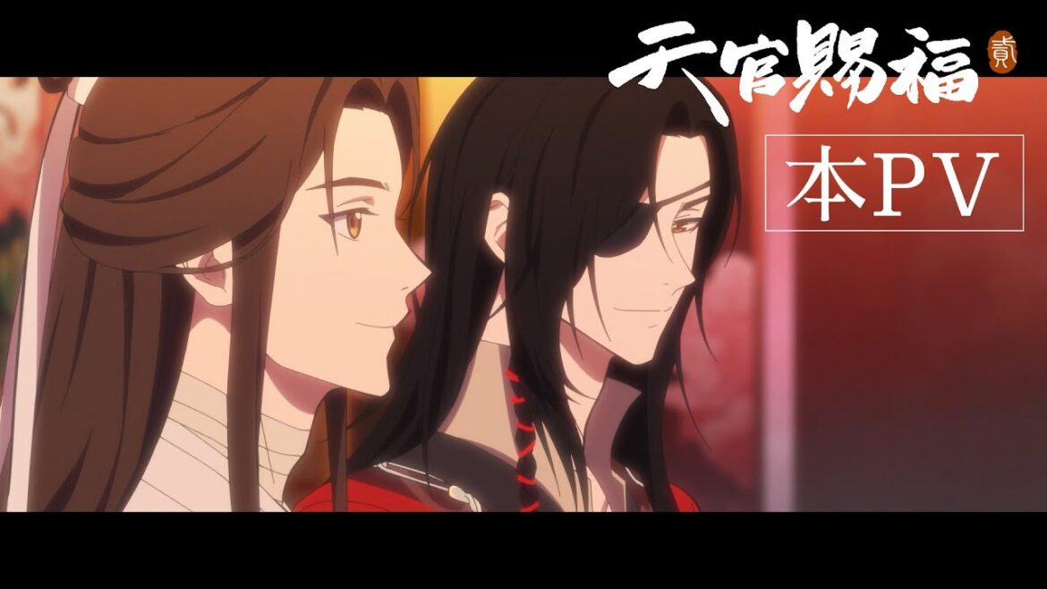 アニメ「天官賜福 貮」日本語吹替版 本PV|2024年1月7日より放送開始!