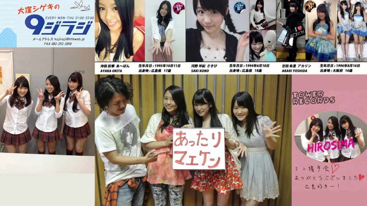 NMB48 大窪シゲキの9ジラジ 2013年6月20日 ゲスト 沖田彩華 河野早紀 吉田朱里