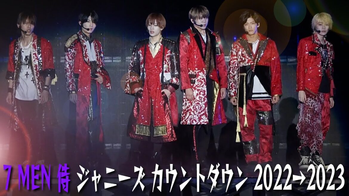 7 MEN 侍【ジャニーズカウントダウン2022-2023】 in 東京ドーム