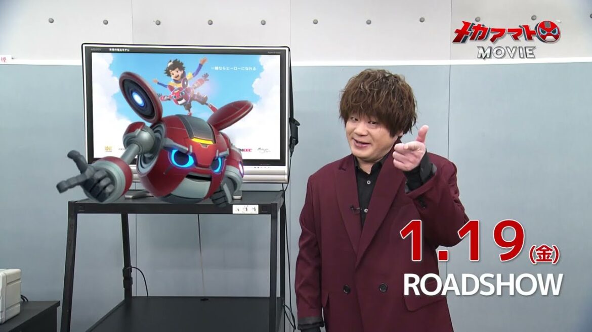 メカボットと松岡禎丞が共演のハイブリッド予告!映画『メカアマト MOVIE』予告編
