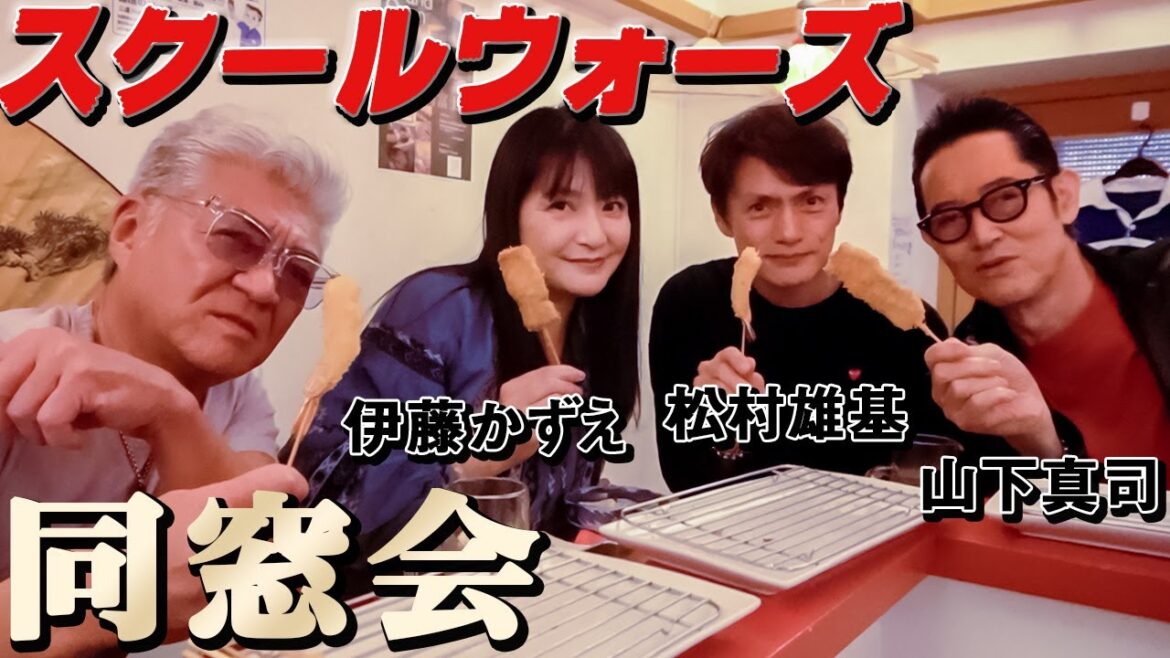 【スクールウォーズ】38年ぶり同窓会!滝沢賢治vs水原亮 決闘&2人でお風呂、あの名シーンの㊙︎裏話【山下真司・松村雄基・伊藤かずえ】
