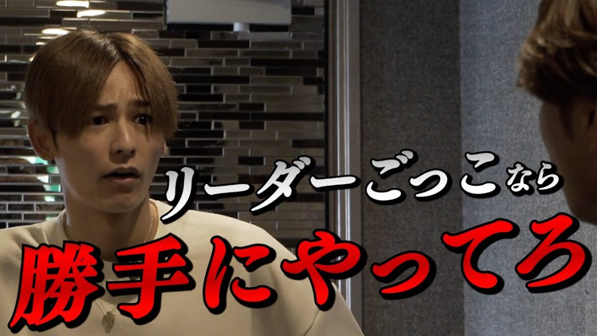 【説教】誤った管理者へ痛烈な一言!「お前はただのごっこ遊び」