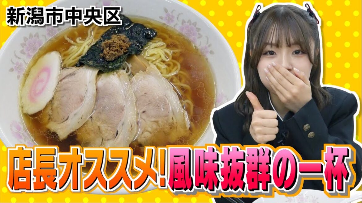 【NGT48】テレビ局に潜入し縦横無尽に立ち回る!風味のきいた店長の愛ある一杯!(嗚呼!NGT48らーめん部#151)