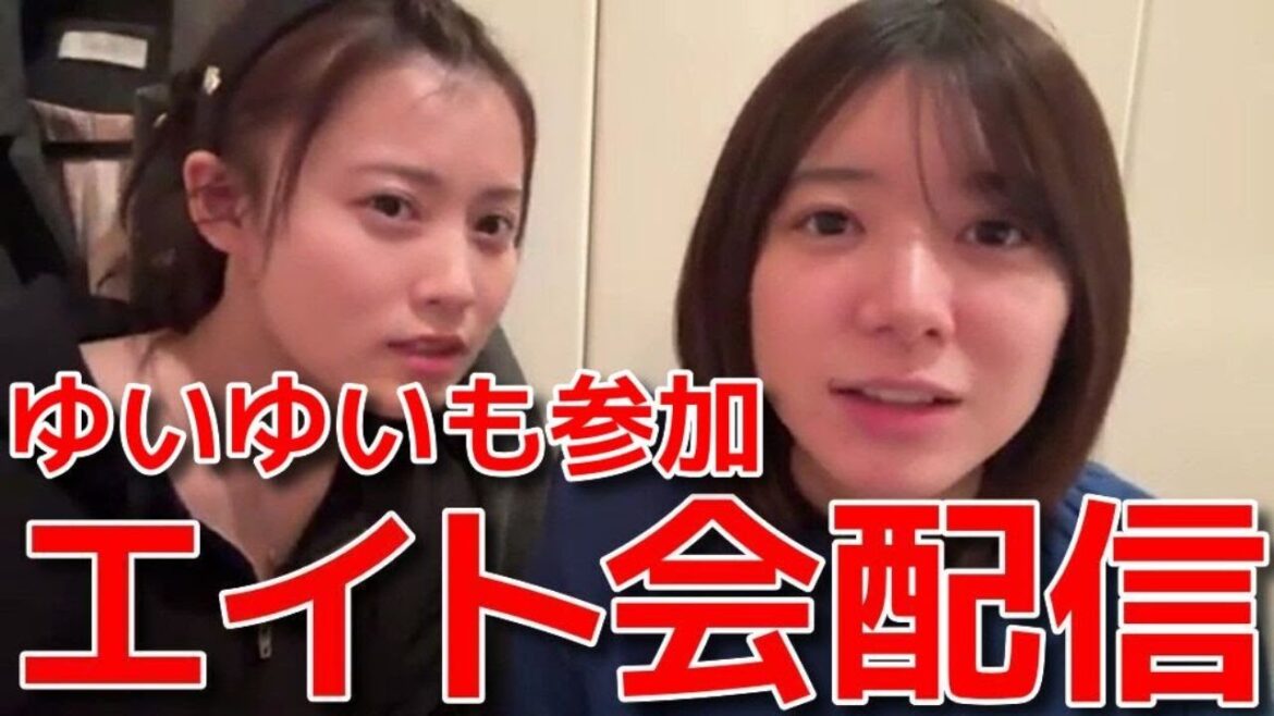 【大西桃香 小栗有以】 岡部麟の圧が炸裂?エイト会配信が神回だった件 【AKB48】