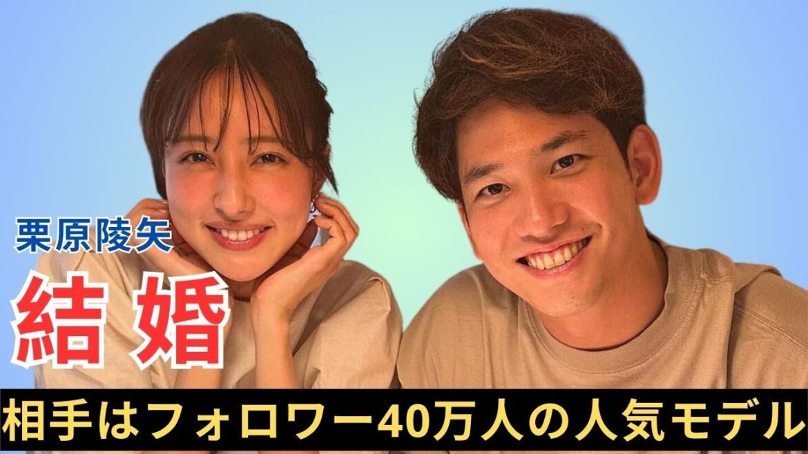 鷹・栗原陵矢が結婚を発表 相手はフォロワー40万人の人気モデル「支え合いながら」