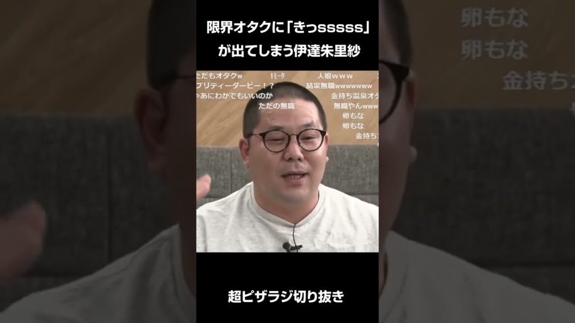 限界オタクに「きっsssss」が出てしまう伊達朱里紗【2022/10/26】#shorts
