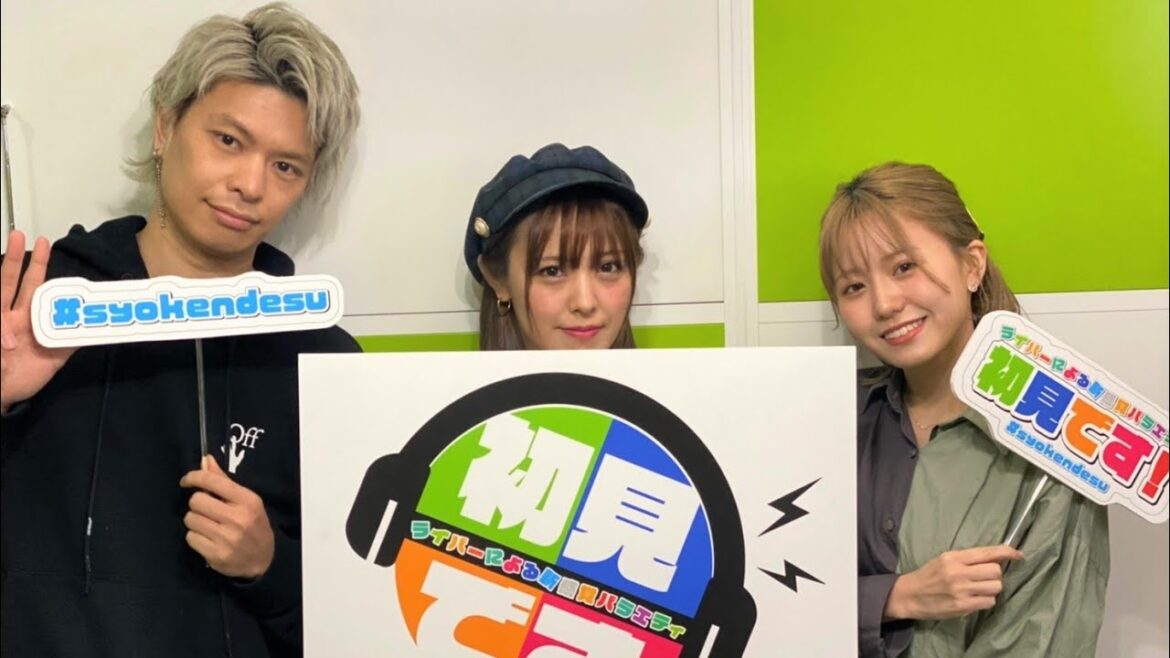 #5《雪森れいら》ライバーによる新感覚バラエティ「初見です」