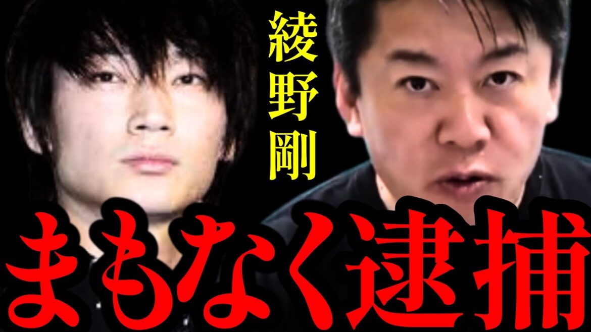 未成年淫行を認めた綾野剛!ガーシーが帰国したことでまさかの展開に…【ホリエモン・切り抜き・堀江貴文】