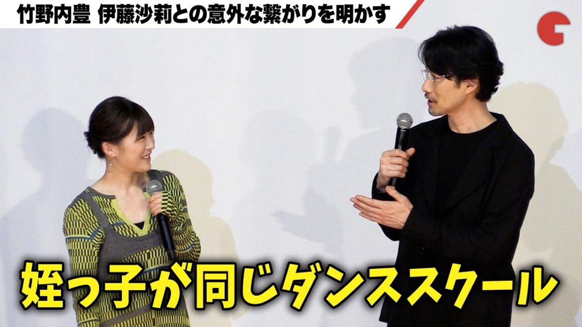 竹野内豊、伊藤沙莉との意外な繋がりを明かす『探偵マリコの生涯で一番悲惨な日』初日舞台あいさつ