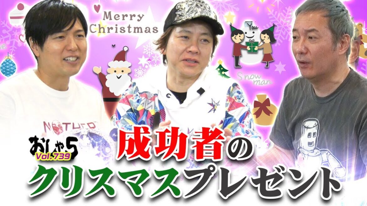 小野坂昌也・置鮎龍太郎。神谷浩史。成功者のクリスマスプレゼント