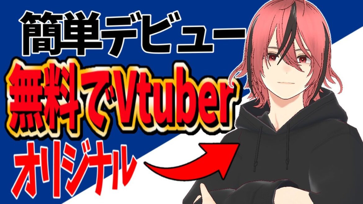 誕生日に無料で簡単に自分のキャラを改良する【Vtuberデビュー】神アプリ!