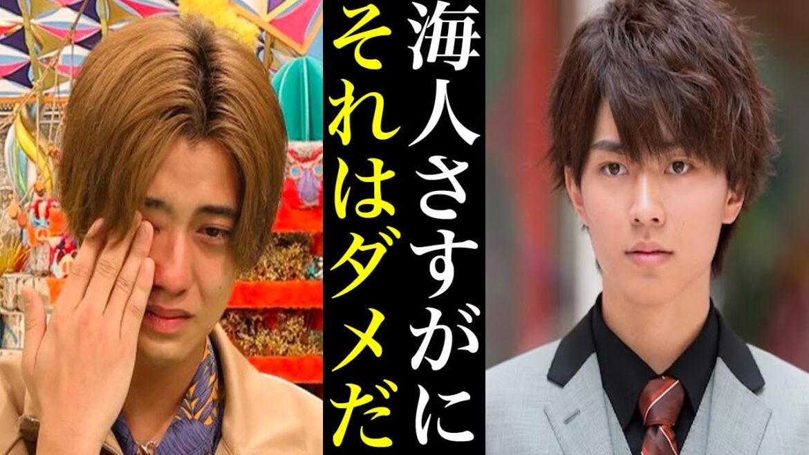 髙橋海人が有村架純へした“最低行為”が話題に…King&Prince永瀬廉もドン引きで修羅場か