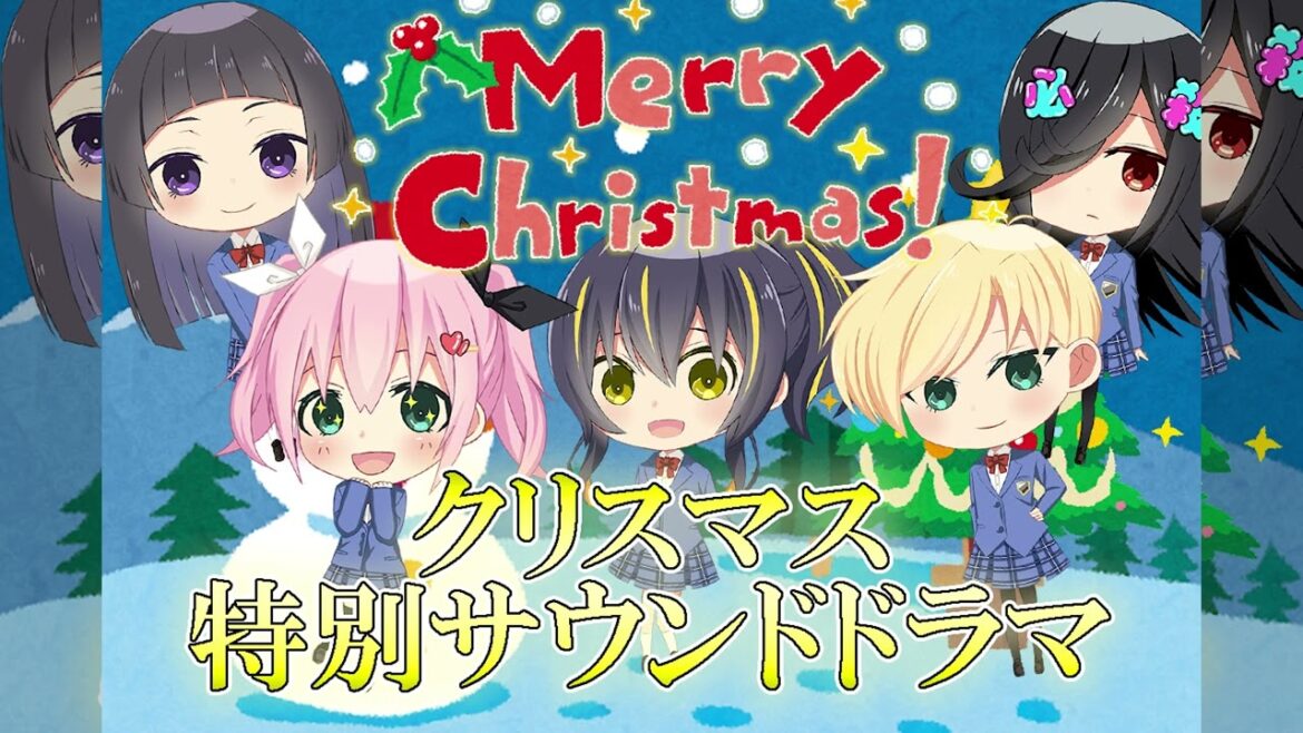 【12月25日限定】クリスマス特別サウンドドラマ2022「耳を幸せにしよう」