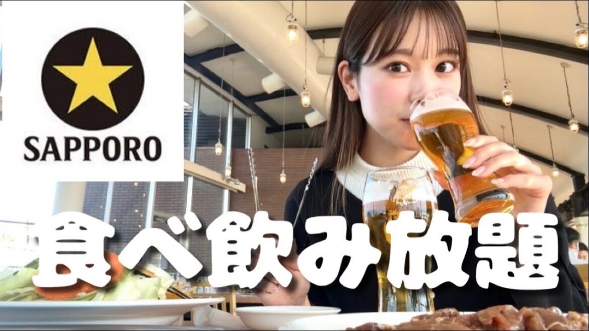 【サッポロビール】工場の隣でビールとラムを食べ飲み放題。昼から大優勝した日。