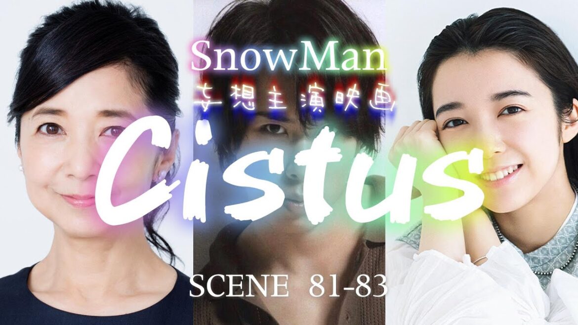 【シスタス】シーン81-83/SnowManメンバー全員主演ドラマ妄想脚本/