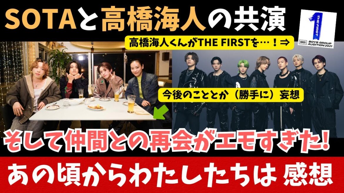 【BE:FIRST × キンプリ】髙橋海人くんがTHE FIRSTを?あの頃からわたしたちはを観たら色々と想像が出来てエモすぎた!