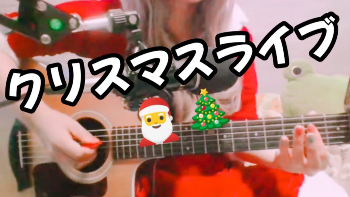 メリクリlive