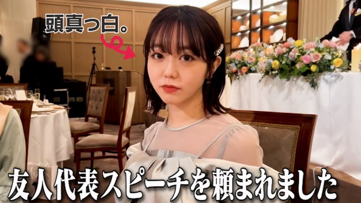 【スピーチが】山本さん未姫ちゃんご結婚おめでとうございます【できるまで】