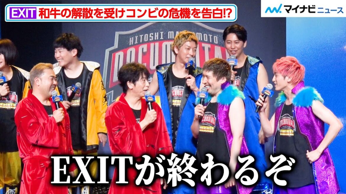 人気芸人たちが“オズワルド畠中の熱愛”&“和牛の解散”にコメント EXITが解散の危機を告白!?『ドキュメンタル』シーズン13 COMBINED 配信記念 コンビ対決 決起集会