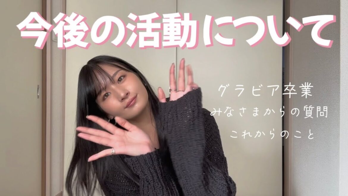 【活動報告】今後の活動について