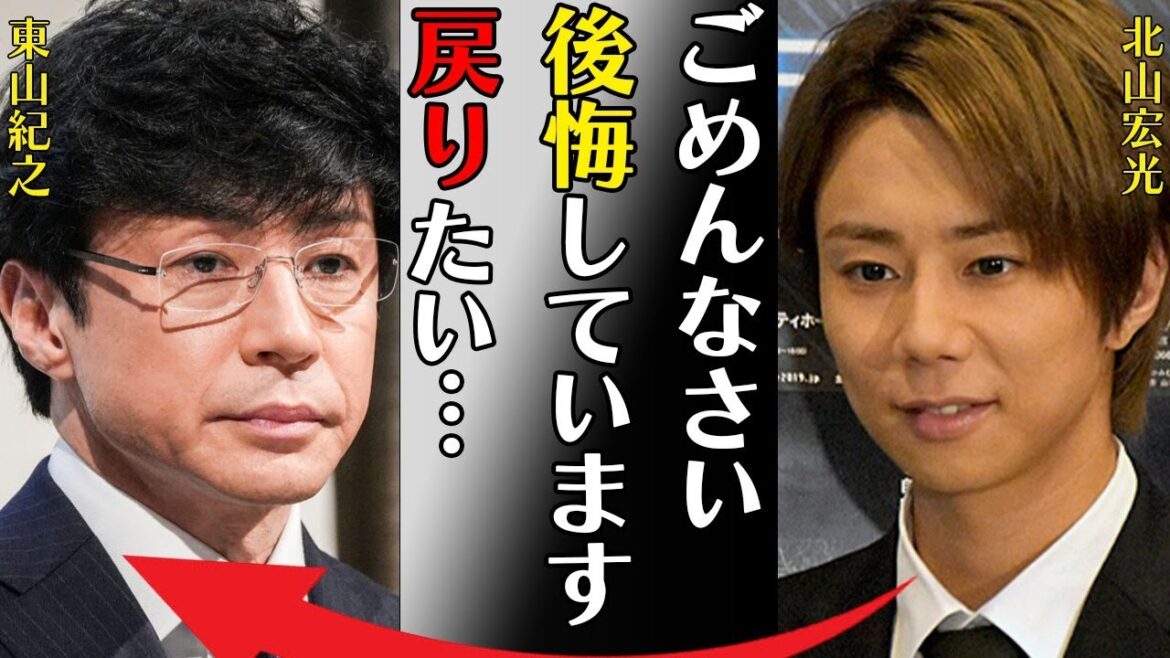 北山宏光が“ジャニーズ脱退”を後悔…メンバーから距離を置かれていた真相に言葉を失う…「ごめんなさい…後悔してます戻りたい…」新番組開始の実態に驚きを隠せない…